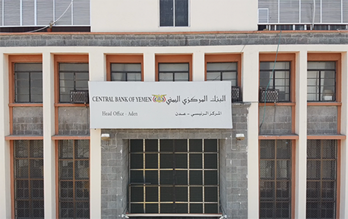 عدن.. حقيقة ما يُثار حول البنك المركزي وتعزيزات وزارة المالية