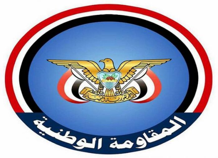 المكتب السياسي للمقاومة الوطنية يرحب بقرار محكمة العدل الدولية