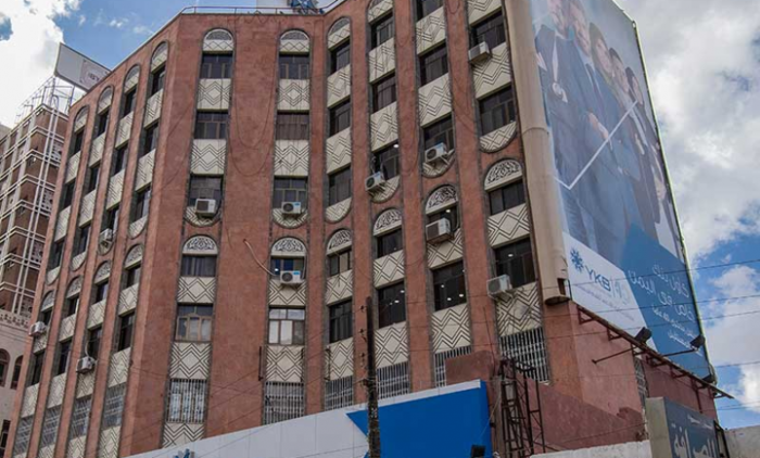 الولايات المتحدة تفرض عقوبات على بنك اليمن والكويت لدعمه مليشيا الحوثي