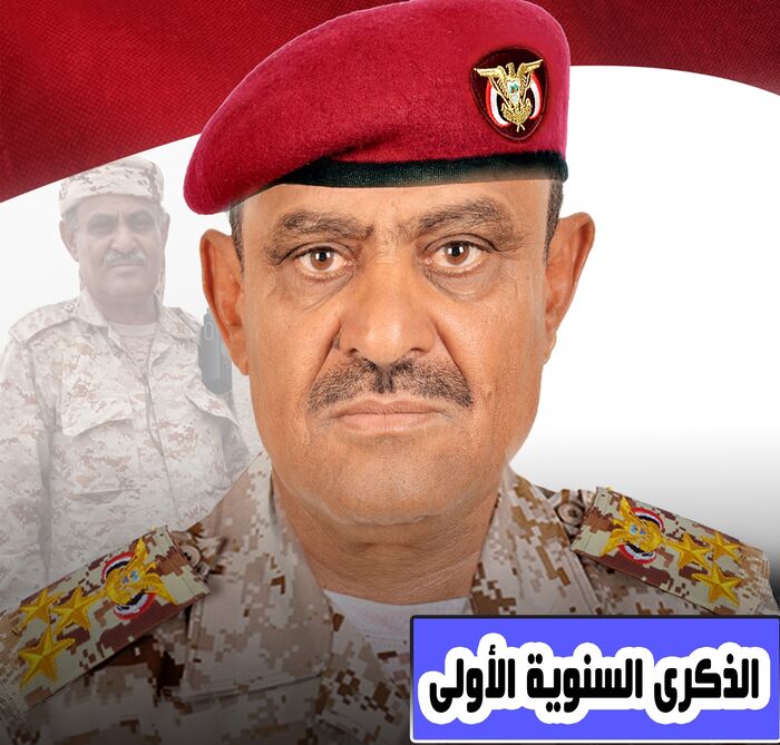 احياء الذكرى السنوية الأولى لاستشهاد العميد مسعد الصيادي في جبهة مأرب "نبذة عنه"