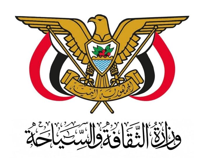 وزارة الثقافة تدين استهداف المليشيات الحوثية حصن «دار المعلا» التاريخي في البيضاء