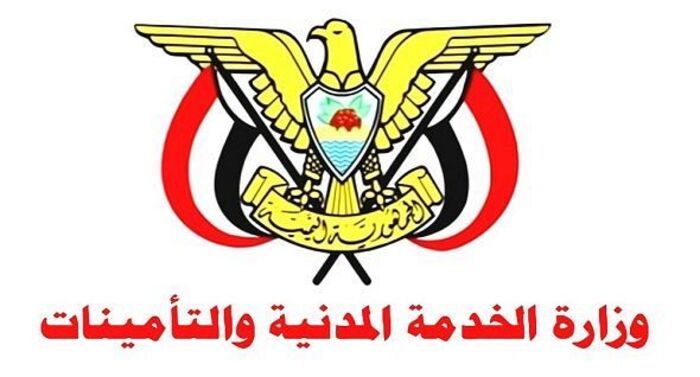 الخدمة المدنية تحدد موعد إجازة عيد الفطر