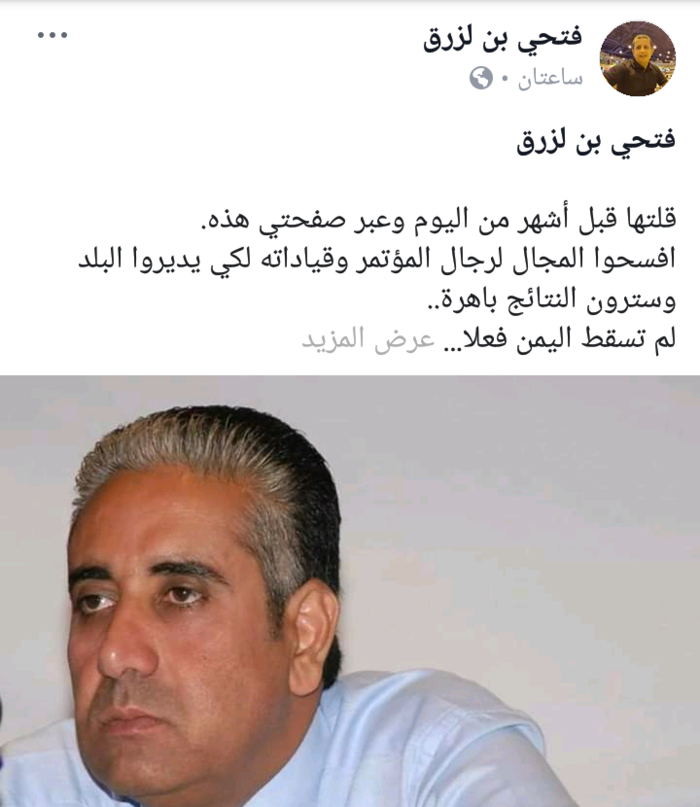 #فتحي_بن_لزرق : افسحوا المجال للمؤتمر ورجاله ولكم من هذا الرأس دولة