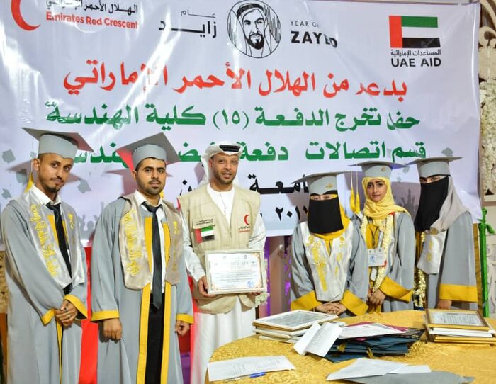 الهلال الأحمر الإماراتي يرعى تخرج دفعة "نبضة مهندس" بجامعة عدن