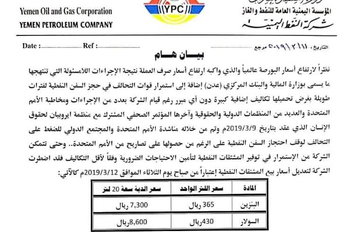 دوت كوم - أنور العامري يكتب عن "الجرعة القادمة" في مشتقات #النفط "وثيقة"