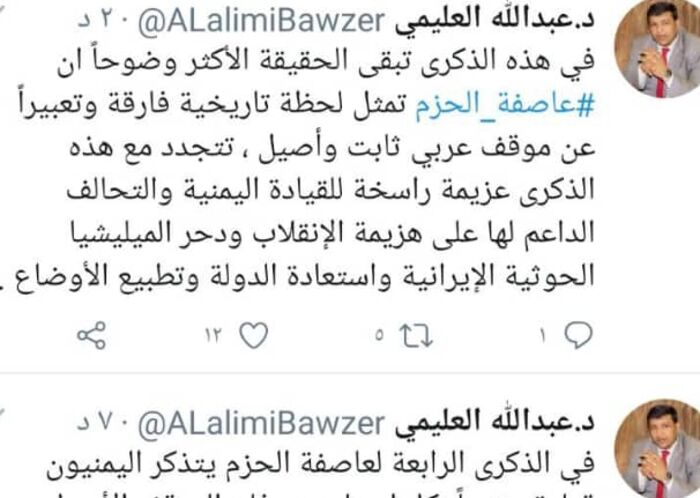 العليمي:  مستقبل اليمن مرهون بتماسك ابنائه ضد الانقلاب والالتفاف حول الشرعية