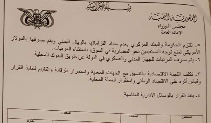 تحقيق | #إيران بين غسيل الأموال والتظليل... #غريفيث يلعب.. 8 سفن محتجزة.. #الحوثي يحرّض.. ومعركة كسر العظم يقودها #معياد