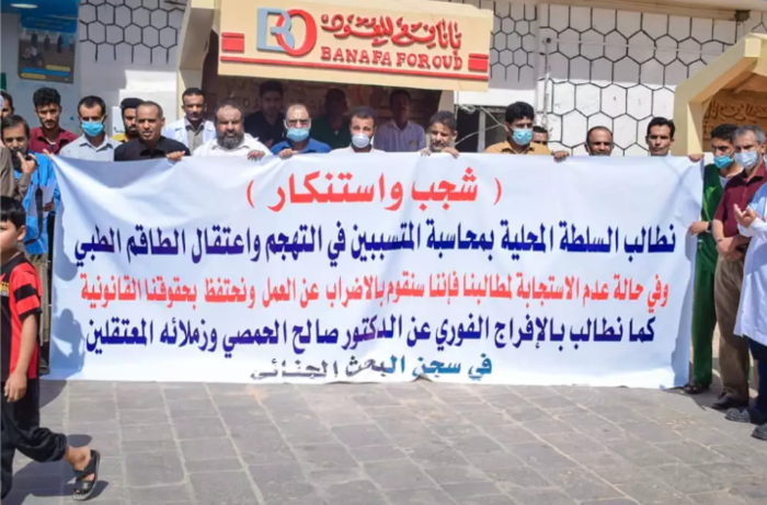 محتجون يطالبون بسرعة الافراج عن طاقم طبي اختطفته اجهزة امنية في شبوة
