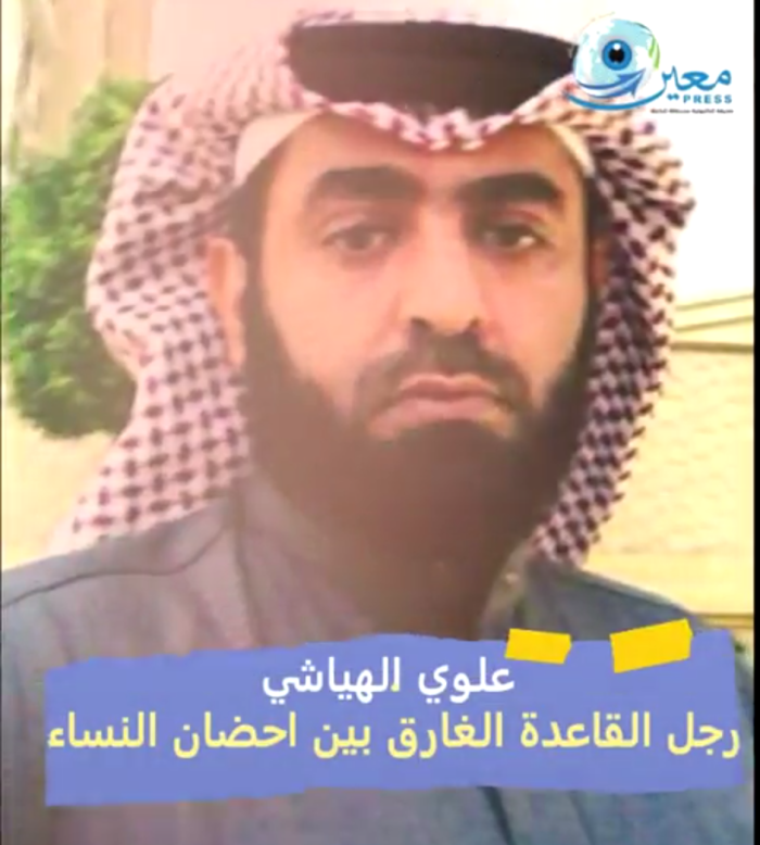 #علوي_حسين_الهياشي.. متهم بتمويل عناصر القاعدة ومطلوب للعدالة في #اليمن "القصة"